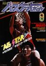 月刊バスケットボール1982年4月号