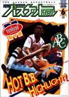 月刊バスケットボール1992年6月号