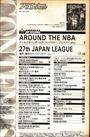 月刊バスケットボール1994年5月号