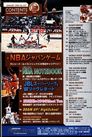 月刊バスケットボール2004年1月号