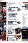 月刊バスケットボール2013年3月号