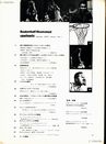 バスケットボールイラストレイテッド1967年1月号