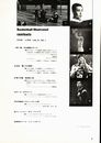 月刊バスケットボールイラストレイテッド1970年4月号