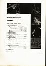 月刊バスケットボールイラストレイテッド1970年9月号