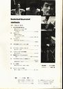 月刊バスケットボールイラストレイテッド1971年新春特大号