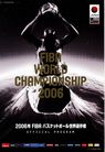 2006年世界選手権公式プログラム